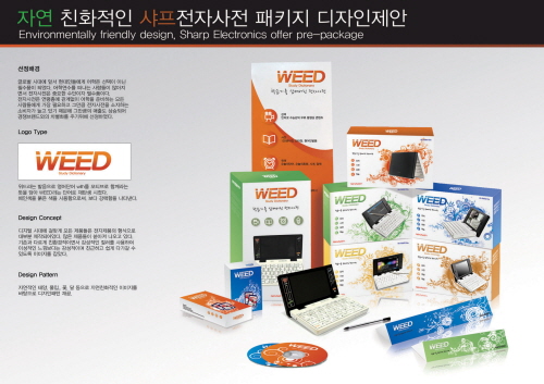 샤프전자사전 패키지디자인